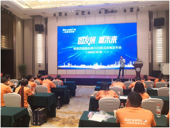 美國西婭圖品牌2020新品招商發布會盛大召開 美國西婭圖品牌2020新品招商發布會盛大召開