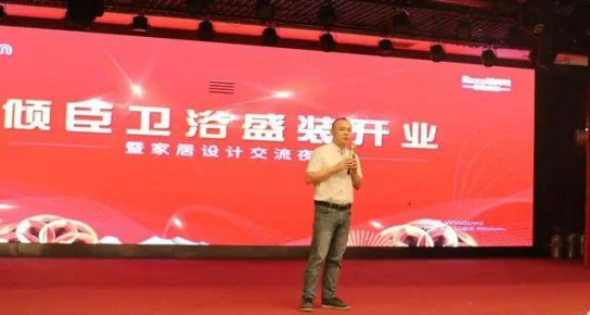 朗司衛浴"三喜盈門，盛惠晉城"大型感恩回饋活動拉開帷幕