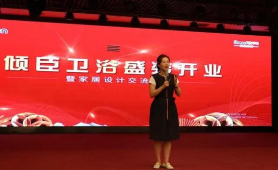 朗司衛浴"三喜盈門，盛惠晉城"大型感恩回饋活動拉開帷幕