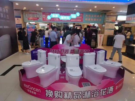 朗司衛浴"三喜盈門，盛惠晉城"大型感恩回饋活動拉開帷幕