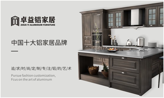 卓益櫥柜系列:締造寫意生活,品味不凡廚房 卓益櫥柜系列:締造寫意生活,品味不凡廚房