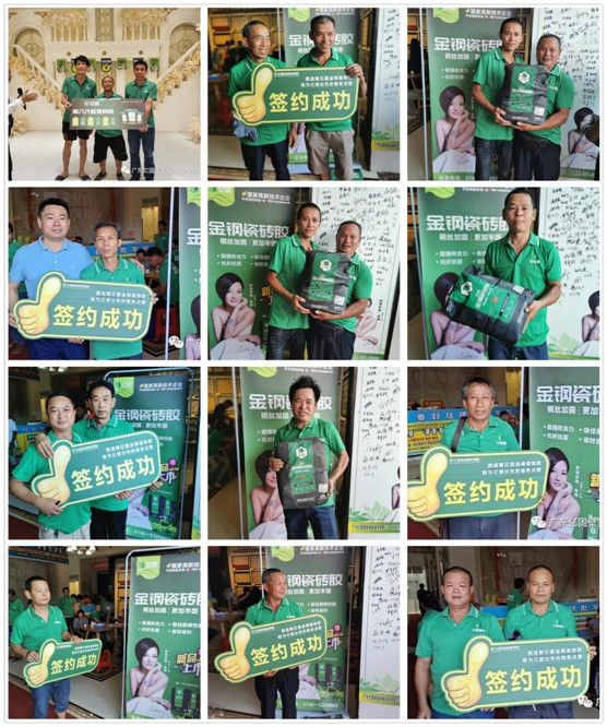 以品質致匠心!億固金鋼瓷磚膠燃爆2020