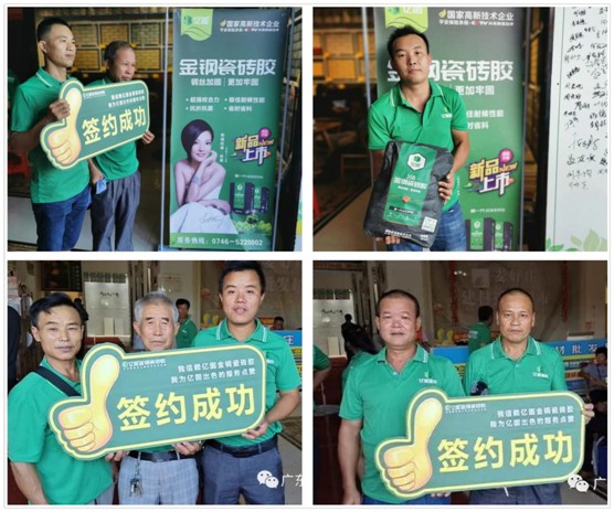 以品質致匠心!億固金鋼瓷磚膠燃爆2020