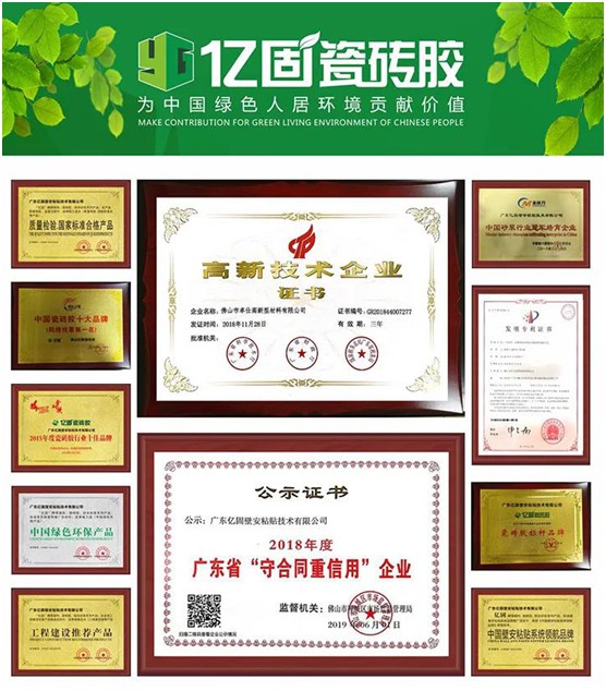 以品質致匠心!億固金鋼瓷磚膠燃爆2020