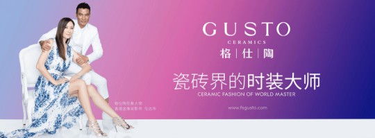 品牌榮譽 | 格仕陶實力榮獲“2020陶瓷一線品牌”稱號 品牌榮譽 | 格仕陶實力榮獲“2020陶瓷一線品牌”稱號