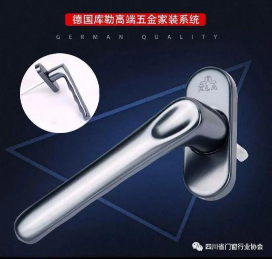 歡迎庫勒家裝五金加入四川省門窗行業協會！