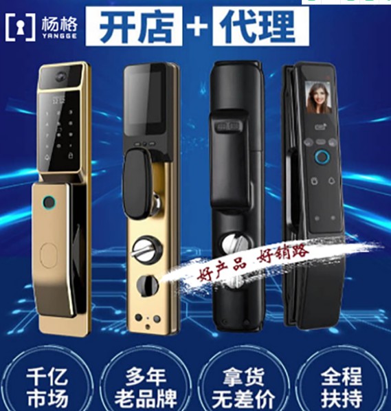 智能鎖經銷或代理哪個品牌好?是否可持續很重要! 智能鎖經銷或代理哪個品牌好?是否可持續很重要!
