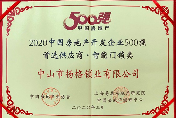 智能鎖經銷或代理哪個品牌好?是否可持續很重要! 智能鎖經銷或代理哪個品牌好?是否可持續很重要!