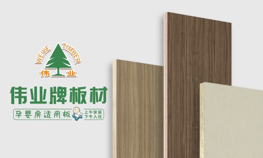 又下一城！偉業牌板材公交車體廣告強勢登陸莆田