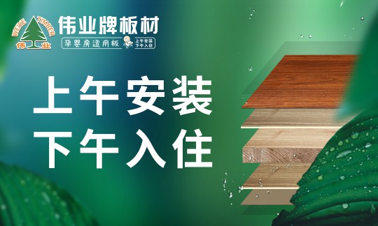 又下一城！偉業牌板材公交車體廣告強勢登陸莆田