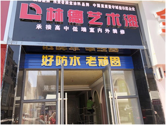 林德漆黔西藝術館即將啟航 開啟貴州藝術涂料新天地 林德漆黔西藝術館即將啟航 開啟貴州藝術涂料新天地