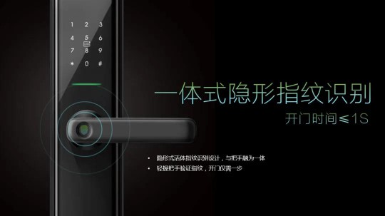 科徠尼AI智能鎖，點擊開啟屬于你的幸福之門