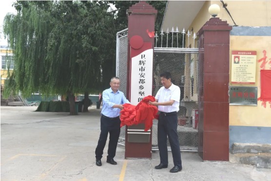 堅朗五金無私捐助，衛(wèi)輝市安都鄉(xiāng)堅朗中學揭牌儀式舉行