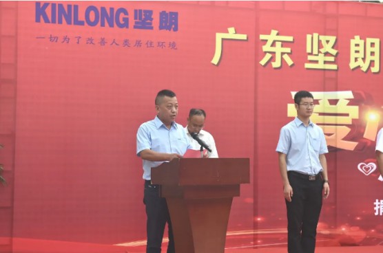 堅朗五金無私捐助，衛(wèi)輝市安都鄉(xiāng)堅朗中學揭牌儀式舉行