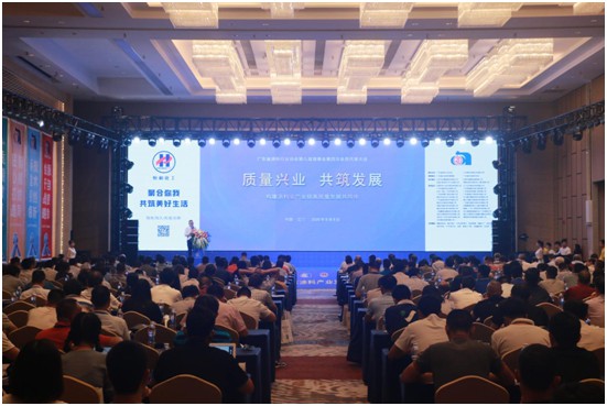 質量興業 共筑發展聚焦2020廣東涂料產業發展大會 質量興業 共筑發展聚焦2020廣東涂料產業發展大會