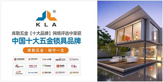 德國品質 匠心之選 庫勒五金執手系列定制不凡體驗