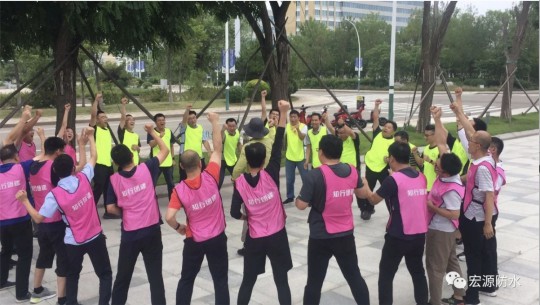 宏源防水生產制造中心組織開展別開生面的拓展訓練