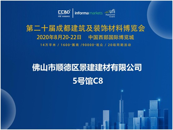 涂布斯藝術(shù)涂料即將亮相成都建博會(huì) 誠(chéng)邀您蒞臨參觀