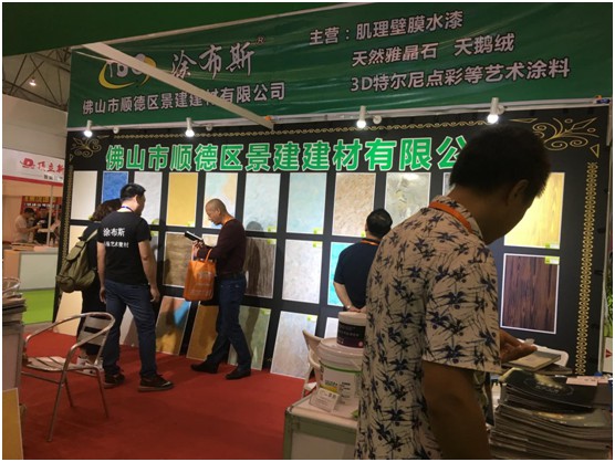 涂布斯藝術(shù)涂料即將亮相成都建博會(huì) 誠(chéng)邀您蒞臨參觀