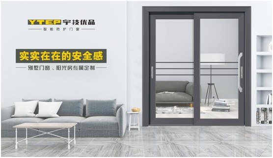 “中國(guó)十大品牌”宇技優(yōu)品門(mén)窗 給足你安全感