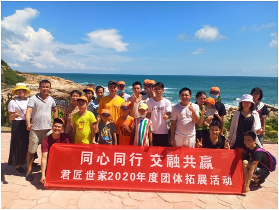 “同心同行，交融共贏” 君匠世家藝術(shù)涂料團建精彩回顧