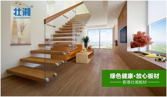 壯湘健康板材:家便是有你在的地方