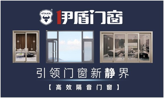 七夕將至，伊盾門窗讓美而獨立的你獨享一份寧靜