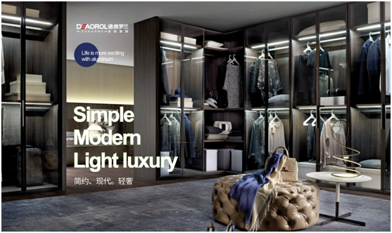 德奧羅蘭全鋁衣帽間：重構(gòu)家居空間，譜寫無限可能