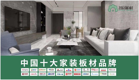智閣板材斬獲板材行業(yè)權威大獎 強勢彰顯品牌實力