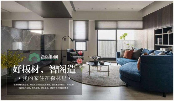 智閣板材斬獲板材行業(yè)權威大獎 強勢彰顯品牌實力