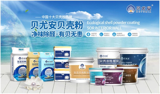 “環(huán)保”熱度升級(jí) 貝尤安生物·無機(jī)涂料迎來黃金時(shí)代