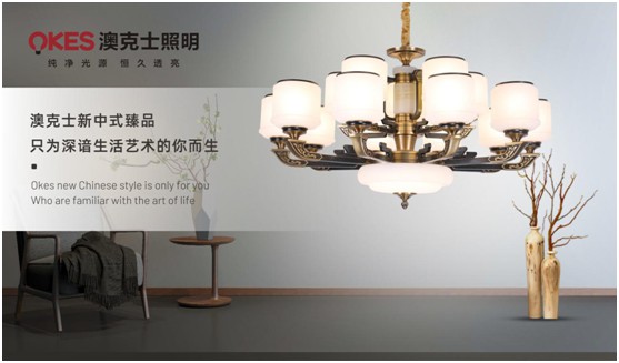 澳克士:以燈為筆用心勾勒光線 鑄就卓越品質(zhì)