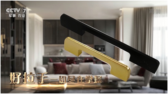 兩大CCTV頻道現正熱播 固家鎂五金品牌廣告片