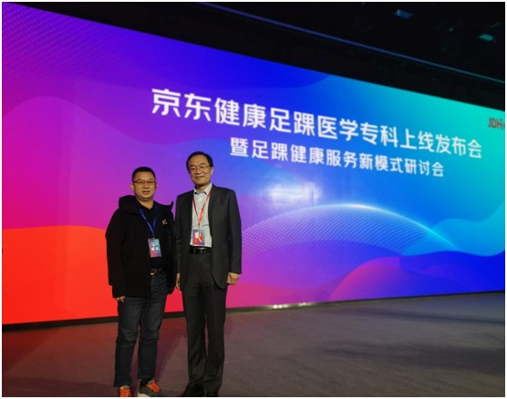 耐樂途與行業(yè)專家 共同探索足踝健康服務(wù)新模式