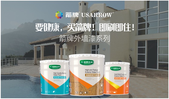 箭牌漆中秋國慶雙節賀詞：愿您永遠生活在幸福之家