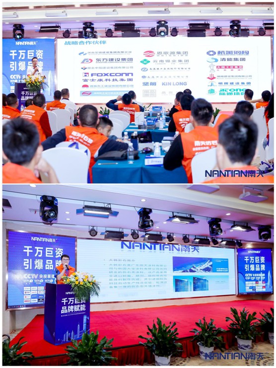 南天涂料2020華中區經銷商財富峰會成功召開!