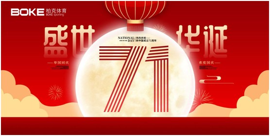 柏克體育深耕中國體育產(chǎn)業(yè) 助力建設(shè)“健康中國”