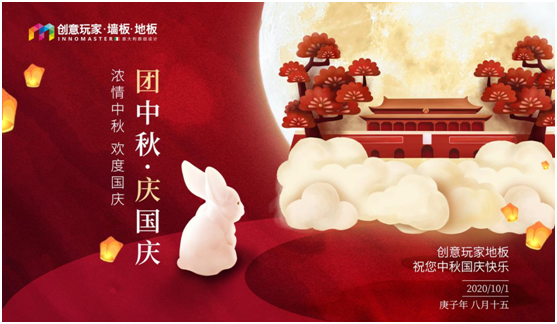 創(chuàng)意玩家:溫一壺月光,造品位之家