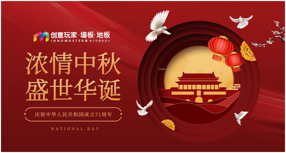 創(chuàng)意玩家:溫一壺月光,造品位之家