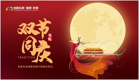 創(chuàng)意玩家:溫一壺月光,造品位之家