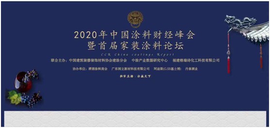 　實力彰顯 箭牌漆被授予“家居建材人氣品牌”權威榮譽