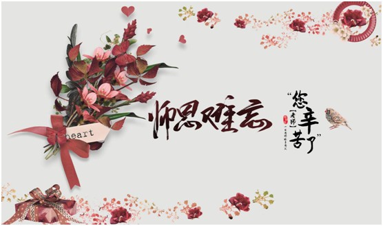 木雅香紅木家具：一生銘記師恩，繼續(xù)砥礪前行