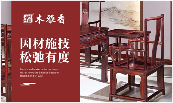 木雅香紅木家具：一生銘記師恩，繼續(xù)砥礪前行