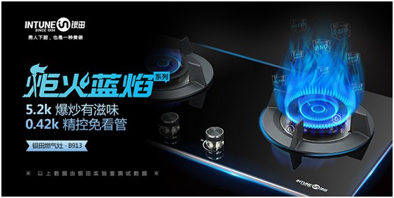 銀田電器奪得“中國十大灶具品牌”等三項(xiàng)大獎(jiǎng)