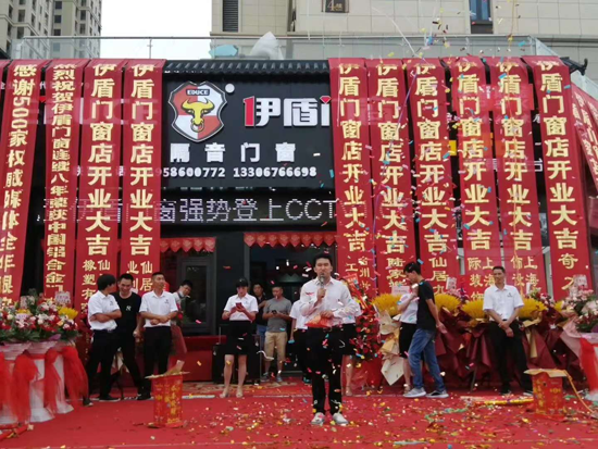 《聚焦伊盾榜樣》第六期:伊盾浙江仙居余總揭秘開業滿堂紅的秘訣!