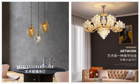 大明照明:拒絕千篇一律的風格,心儀才是王道