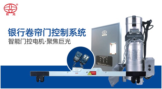 巨光門控奪得門控行業權威大獎 品牌實力不彰而顯