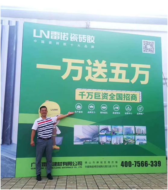 雷諾驚艷亮相第35屆佛山陶博會 卓越品質 未來可期!