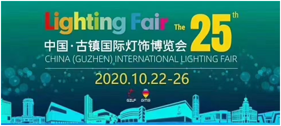 哥曼尼智能照明實力亮相古鎮(zhèn)燈博會 掀起人潮熱浪