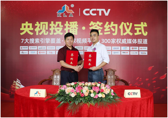 庫勒品牌廣告片榮登央視 樹立品牌發展新里程碑